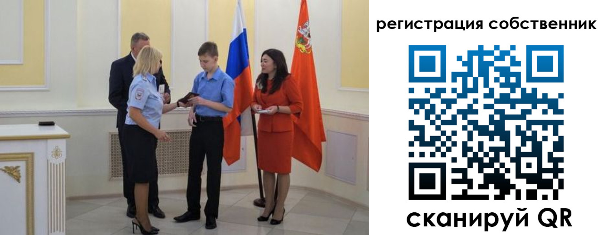 прописка в квартире в Горняке