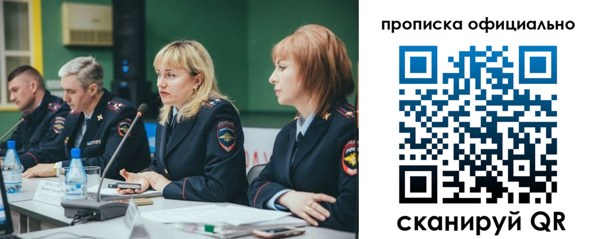временная регистрация законно в Горняке