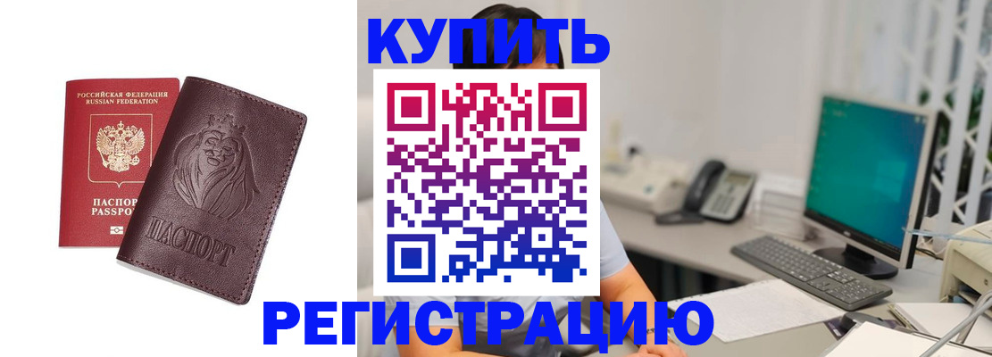 временная регистрация госуслуги в Горняке