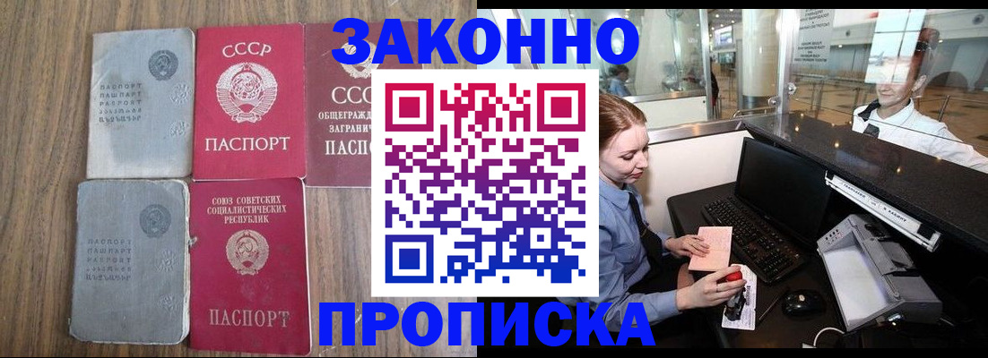 миграционный учет в Горняке