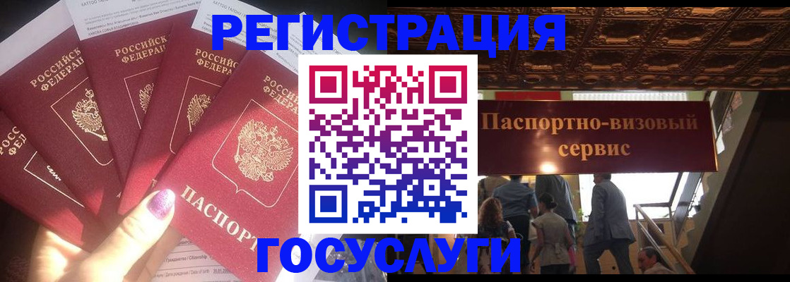 временная регистрация собственник в Горняке