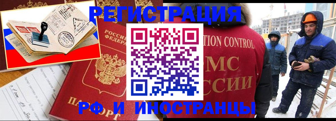 прописка поиск в Горняке